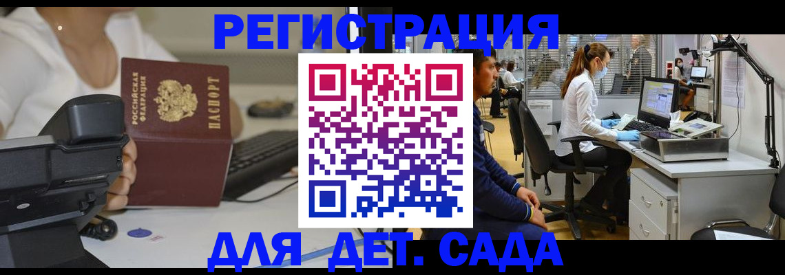 временная регистрация адрес в Бердске