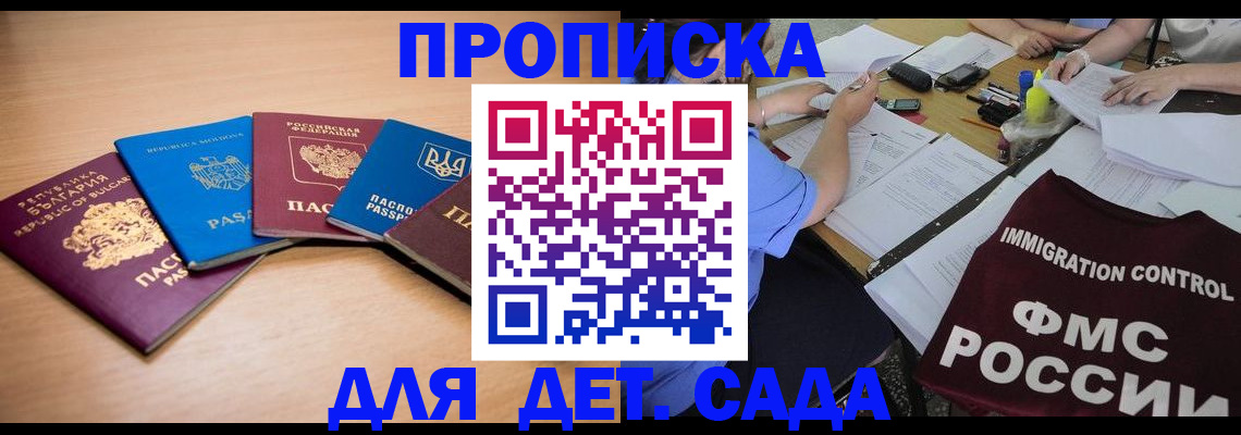 найти адрес прописки в Бердске